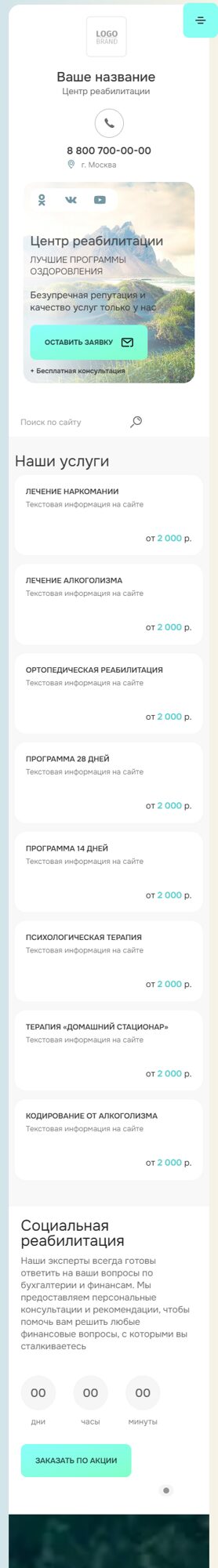 Мобильная версия дизайна № 102187