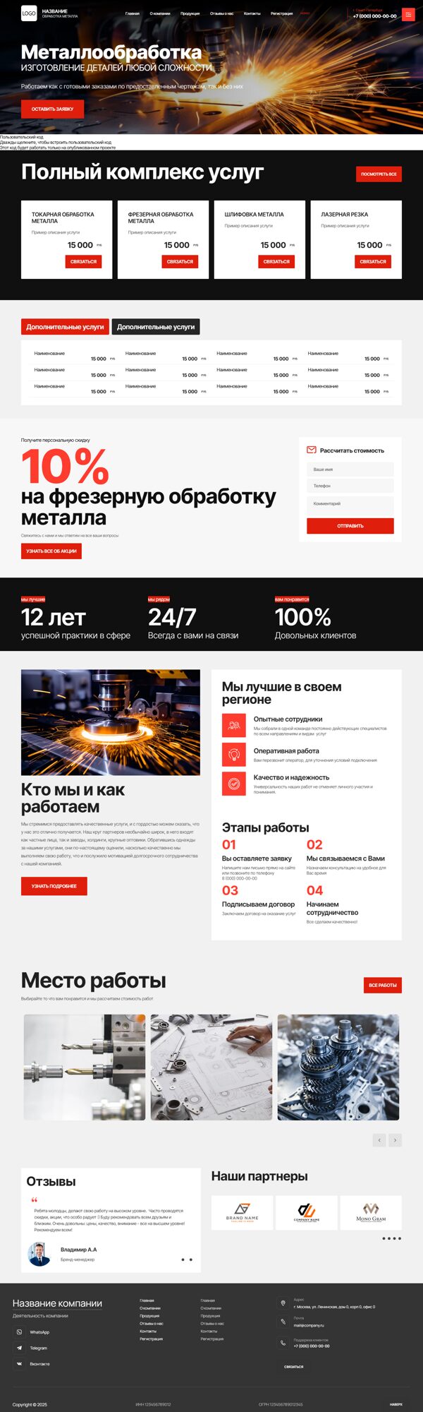 Дизайн № 102530