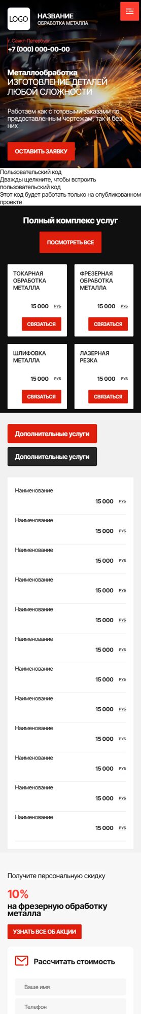 Мобильная версия дизайна № 102530