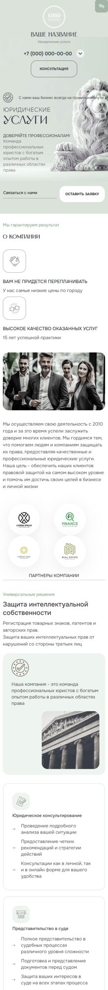 Мобильная версия дизайна № 102380