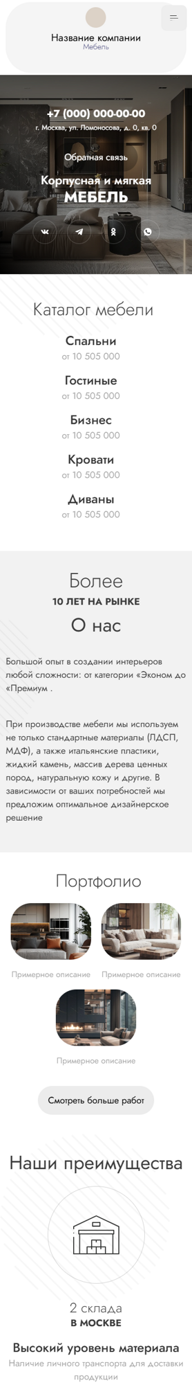 Мобильная версия дизайна № 99971