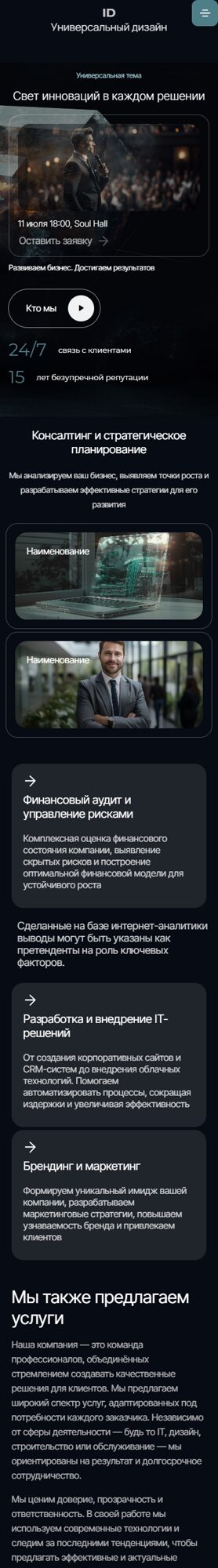 Мобильная версия дизайна № 101612