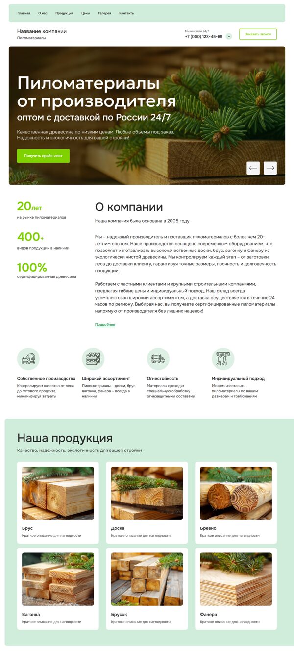 Дизайн № 101414
