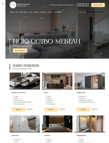 Дизайн № 101233