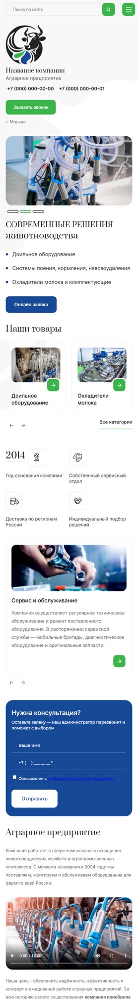 Мобильная версия дизайна № 101566