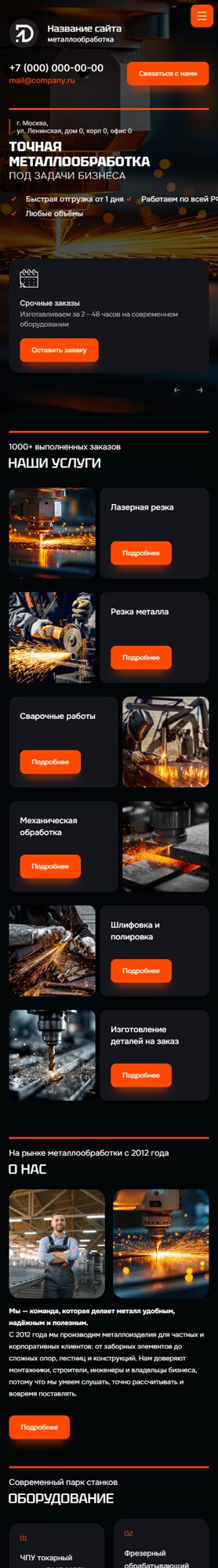 Мобильная версия дизайна № 101597