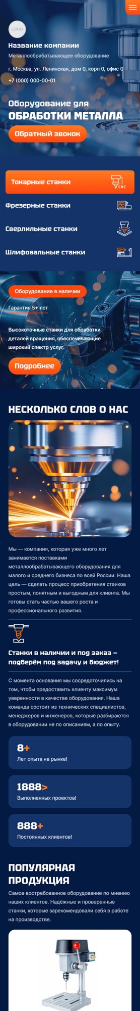 Мобильная версия дизайна № 101452