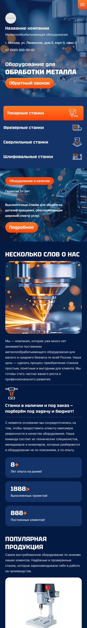 Мобильная версия дизайна № 101452