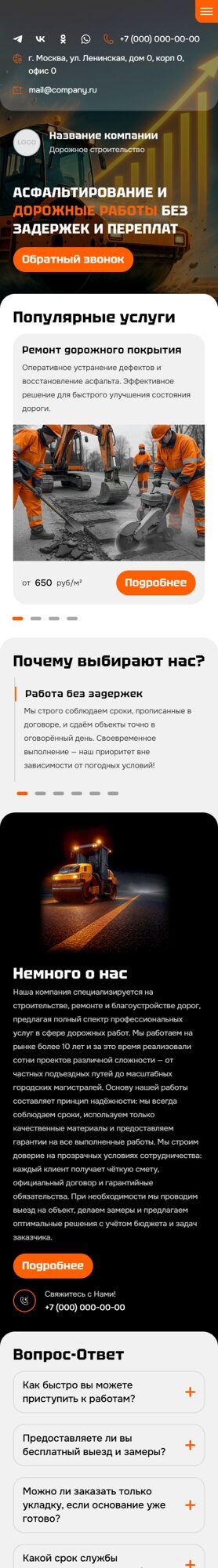 Мобильная версия дизайна № 101449