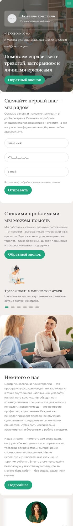 Мобильная версия дизайна № 101448