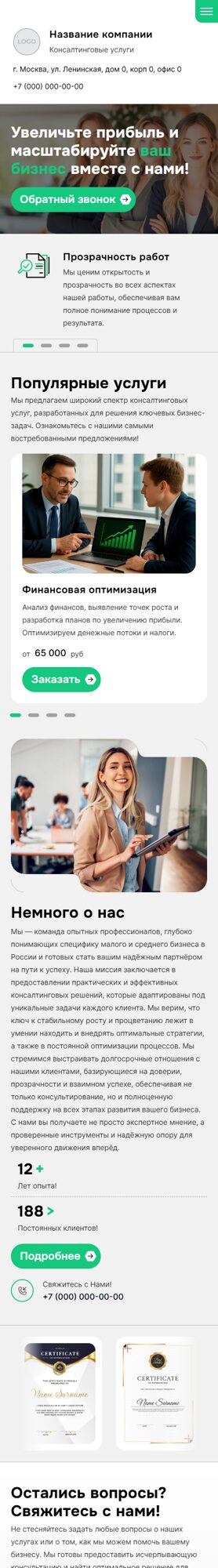 Мобильная версия дизайна № 101447