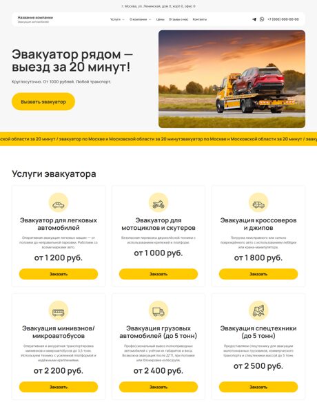 Готовый  № 7464373 - Эвакуация автомобилей (Превью)