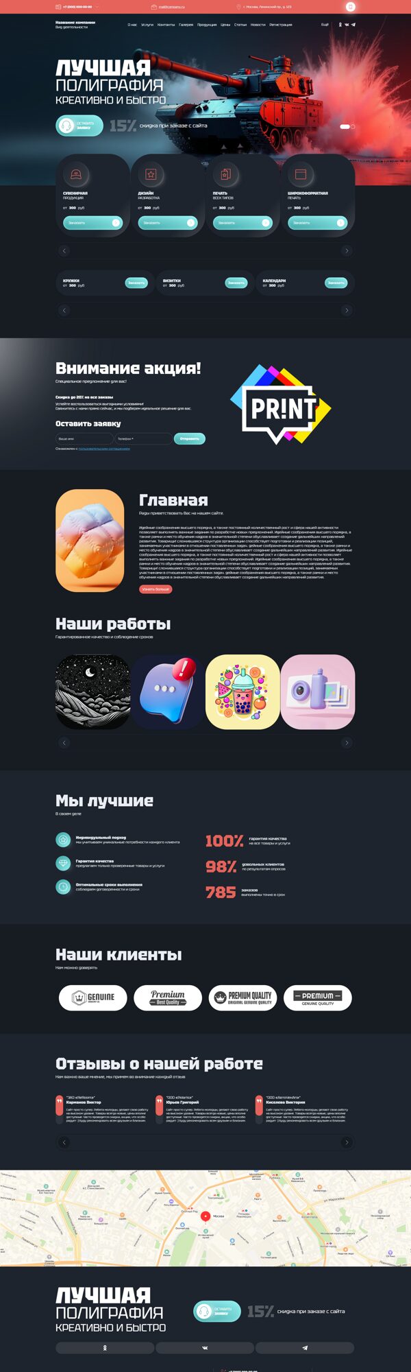 Дизайн № 101413