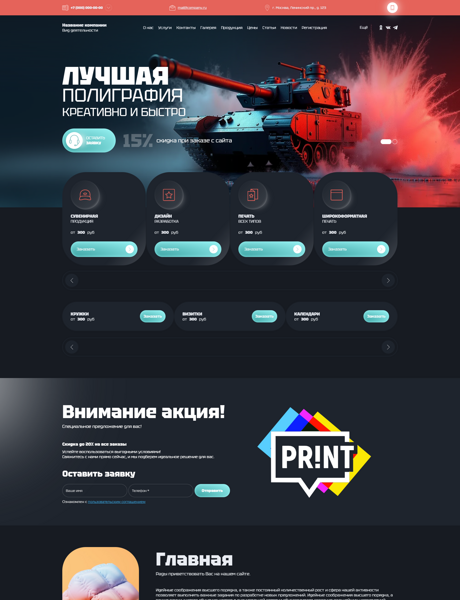 Дизайн № 101413