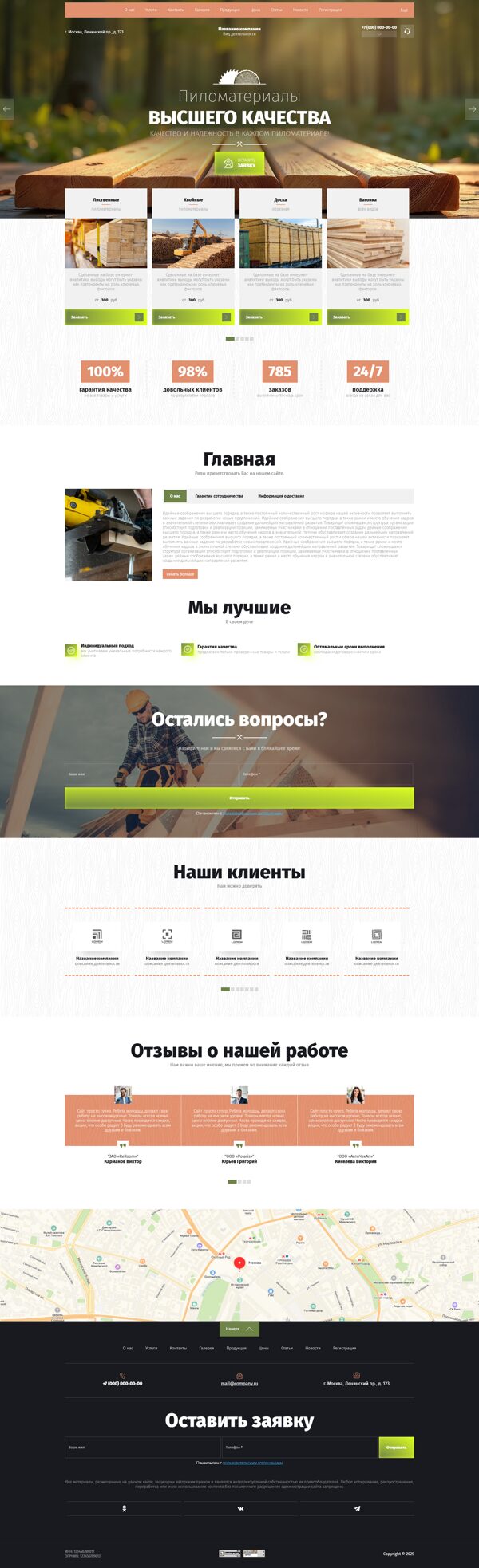 Дизайн № 101415
