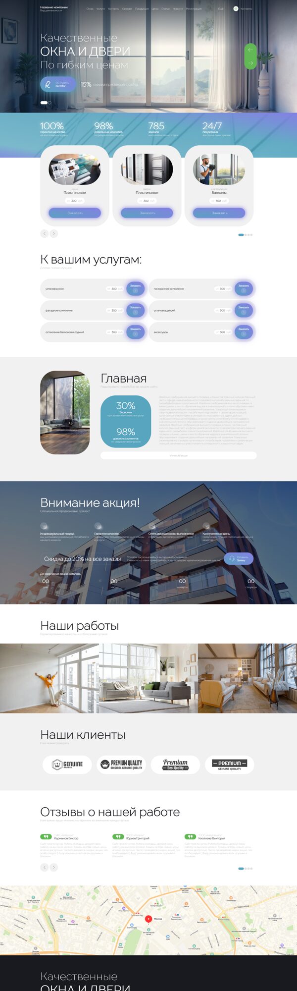 Дизайн № 101420