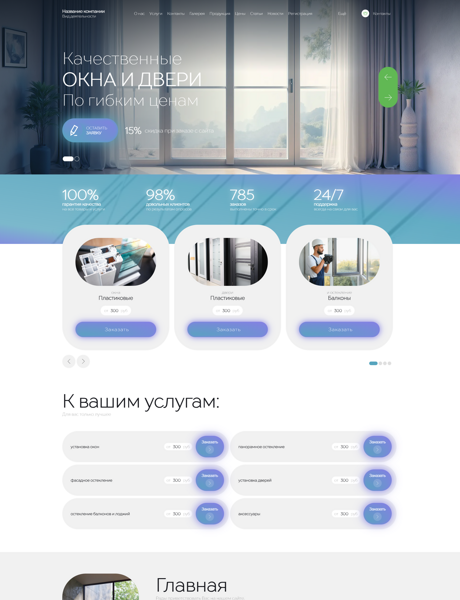 Дизайн № 101420