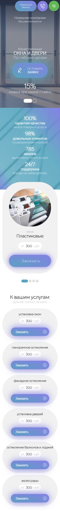 Мобильная версия дизайна № 101420