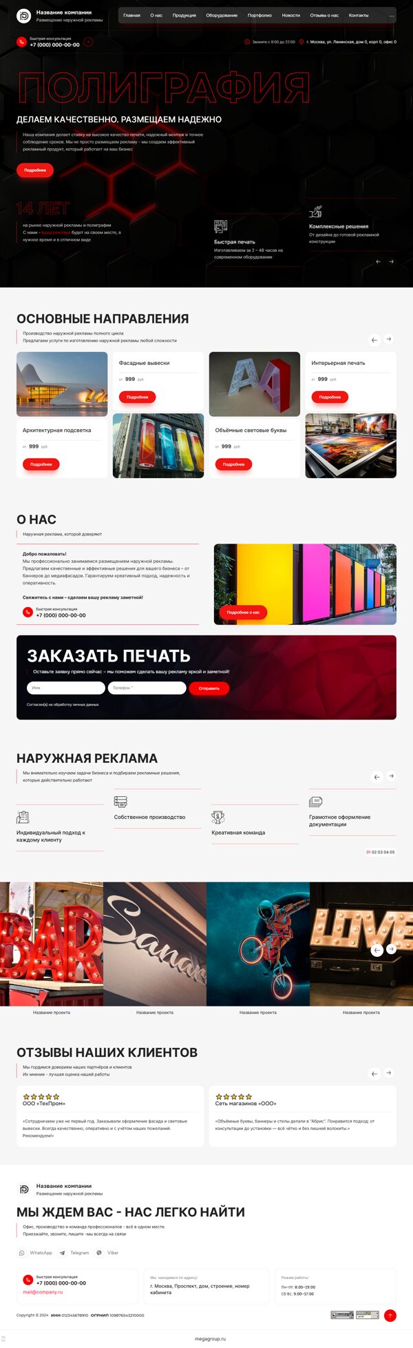 Дизайн № 101489
