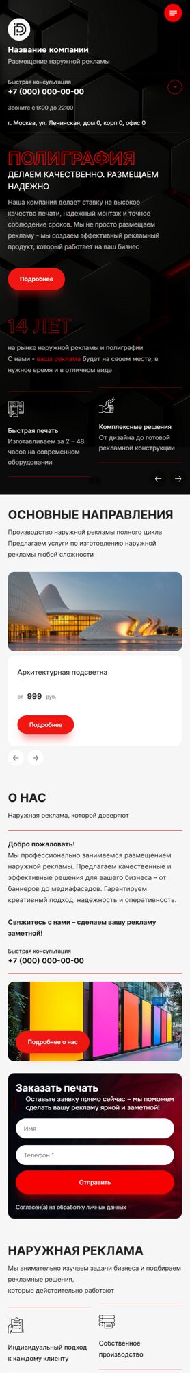 Мобильная версия дизайна № 101489