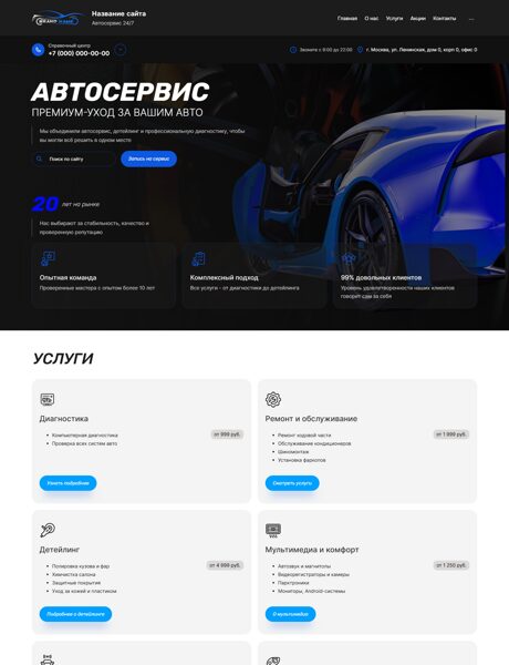 Дизайн № 101454