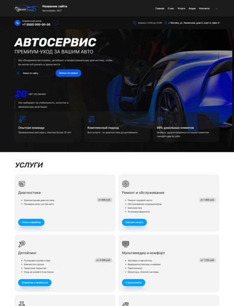 Дизайн № 101454