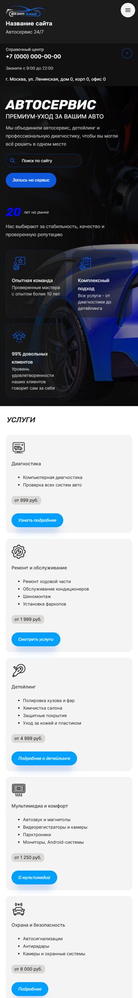 Мобильная версия дизайна № 101454