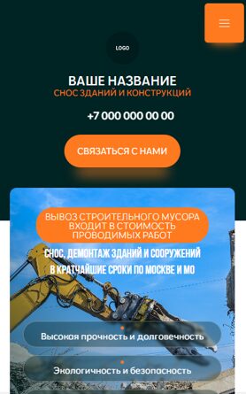 Мобильная версия дизайна № 101391