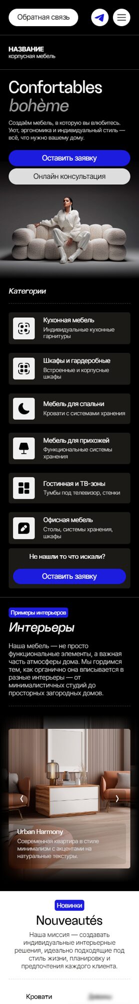 Мобильная версия дизайна № 101404