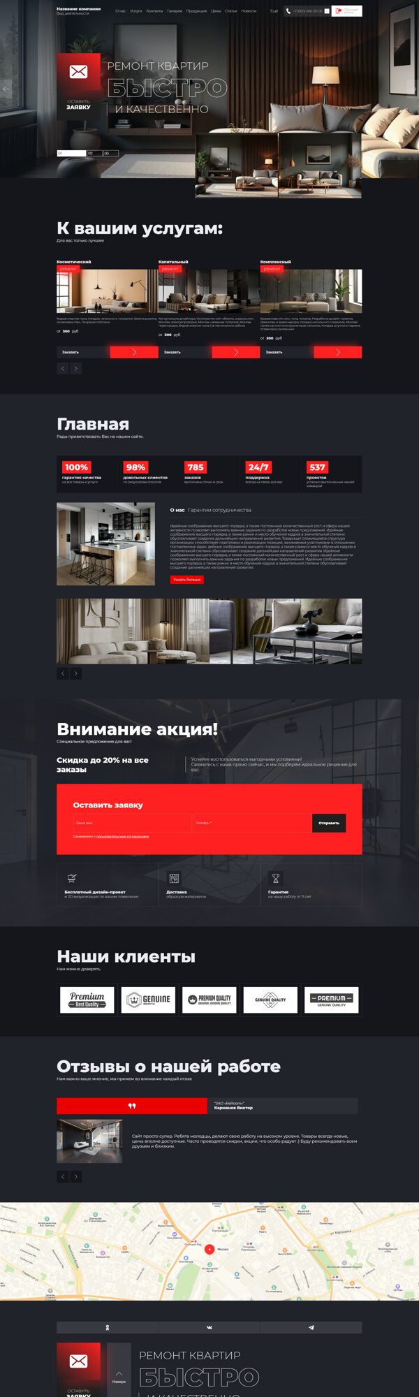 Дизайн № 101465