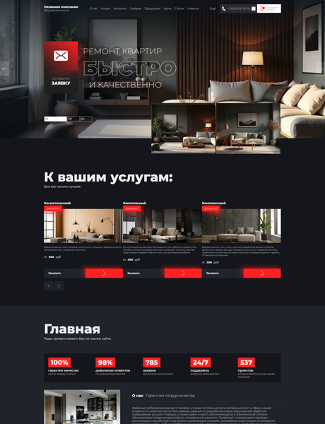 Дизайн № 101465