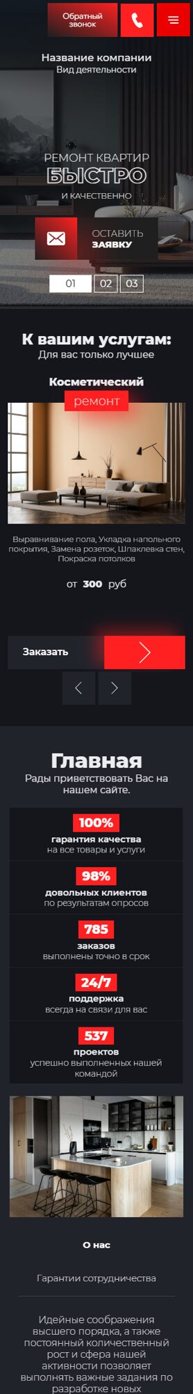 Мобильная версия дизайна № 101465