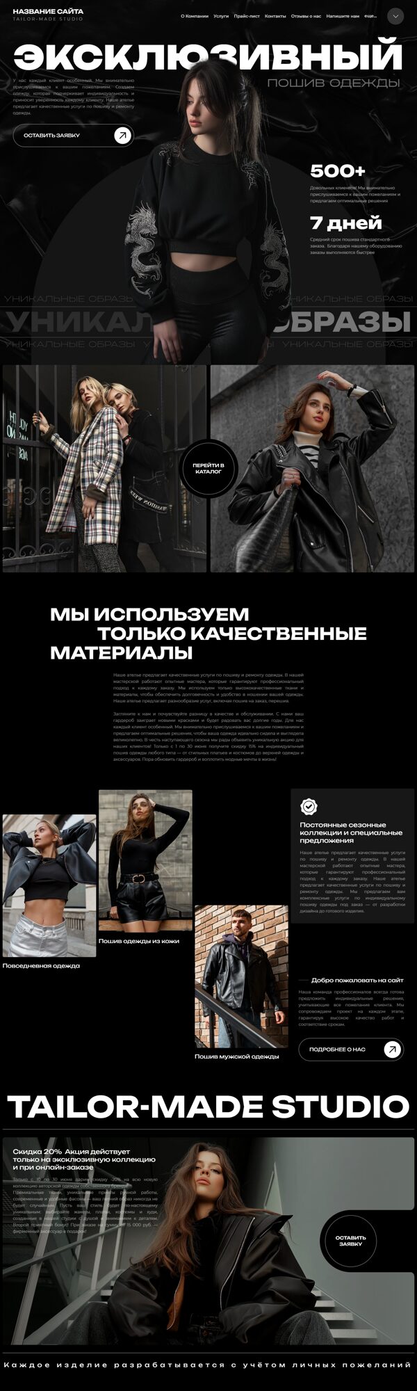 Дизайн № 101407