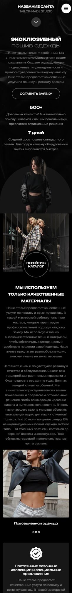 Мобильная версия дизайна № 101407