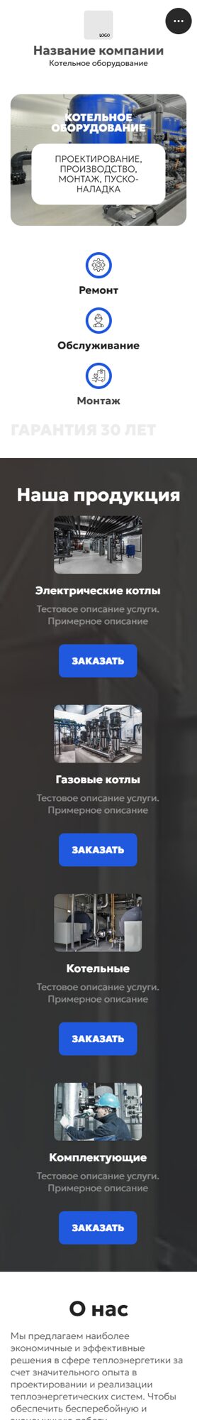 Мобильная версия дизайна № 101406