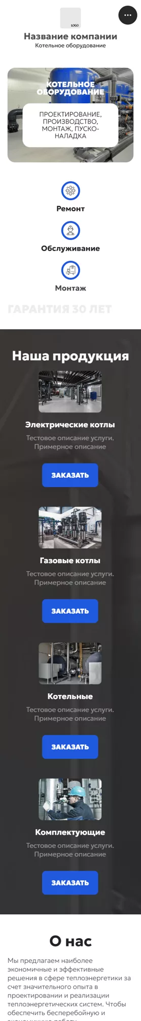 Мобильная версия дизайна № 101406