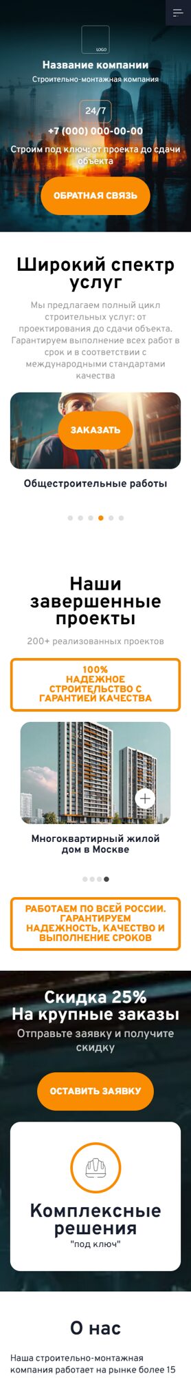 Мобильная версия дизайна № 101425