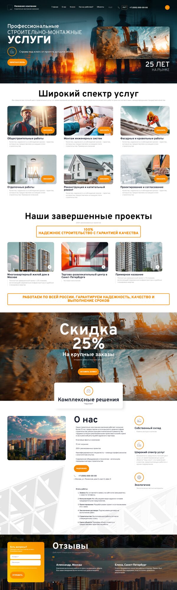 Дизайн № 101425
