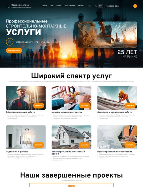 Дизайн № 101425