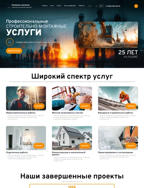 Дизайн № 101425
