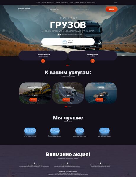 Дизайн № 101467