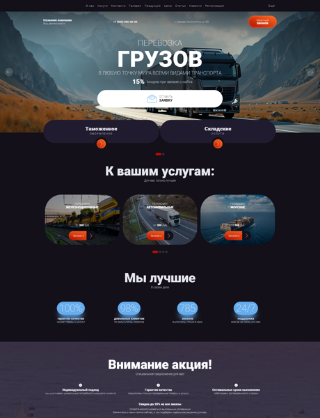 Дизайн № 101467