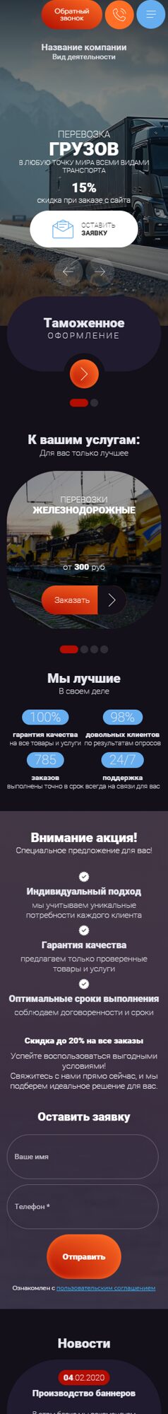 Мобильная версия дизайна № 101467
