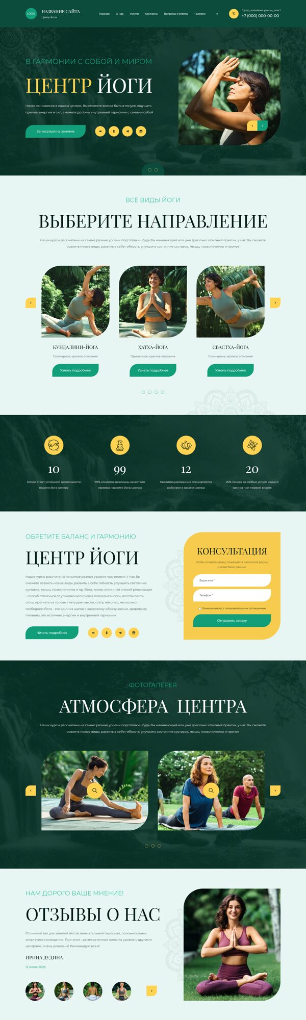 Дизайн № 101410