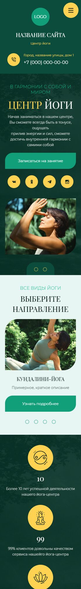 Мобильная версия дизайна № 101410