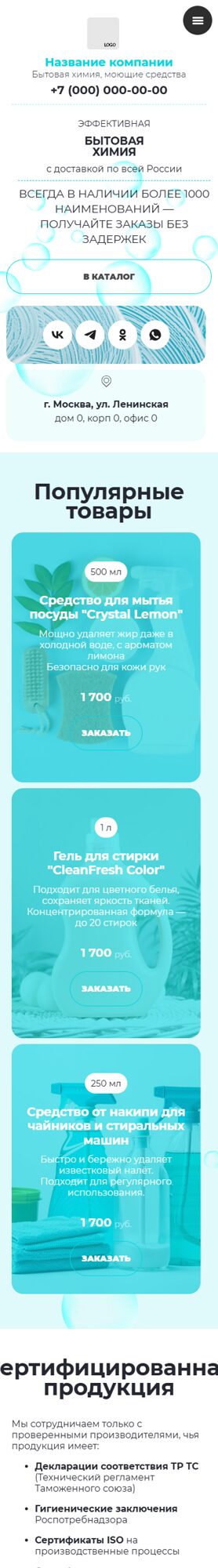 Мобильная версия дизайна № 101455