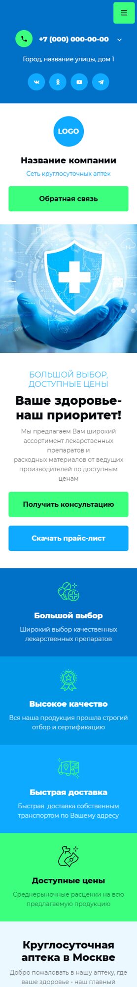 Мобильная версия дизайна № 101419