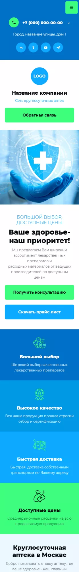 Мобильная версия дизайна № 101419