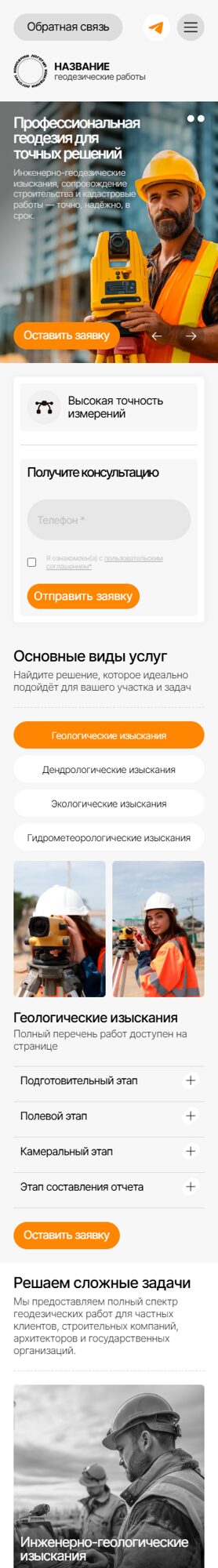 Мобильная версия дизайна № 101622