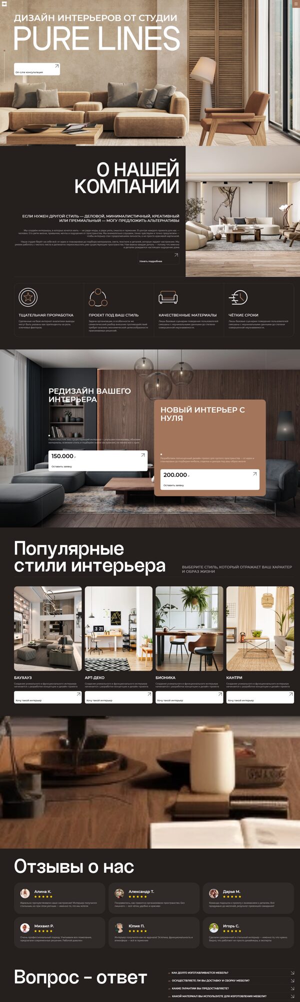 Дизайн № 101474